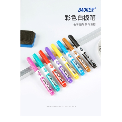 MP3904#8白板筆價(jià)格0.87乘以8