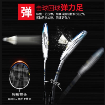 紅雙喜鋁合金羽毛球拍1012