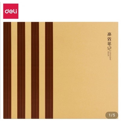 得力筆記本薄本冊(cè)WB540辦公無線裝訂本60張B5