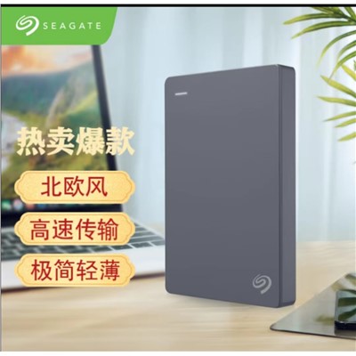 希捷（Seagate）1TBjian移動(dòng)硬盤1TB USB3.0 2.5英寸 兼容PS4商務(wù)辦公移動(dòng)硬盤